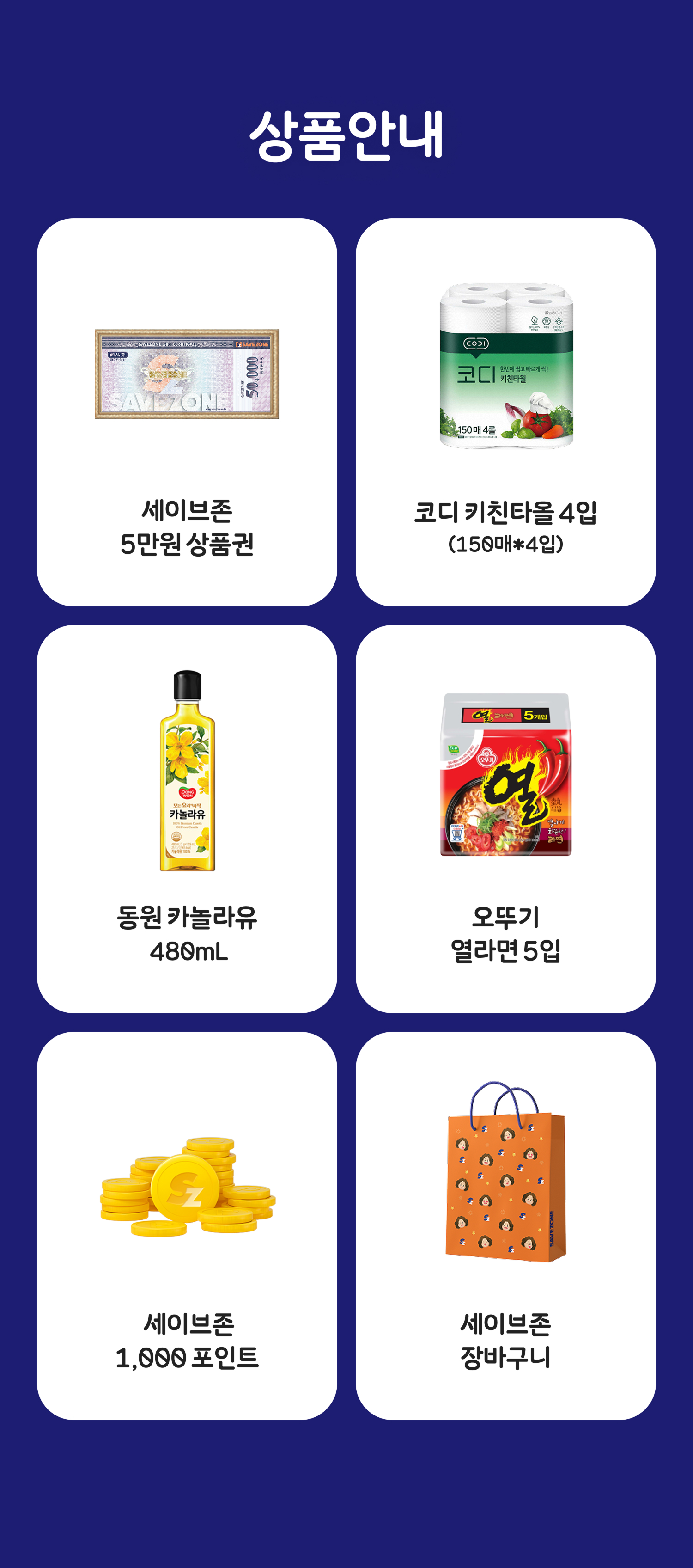 상품안내