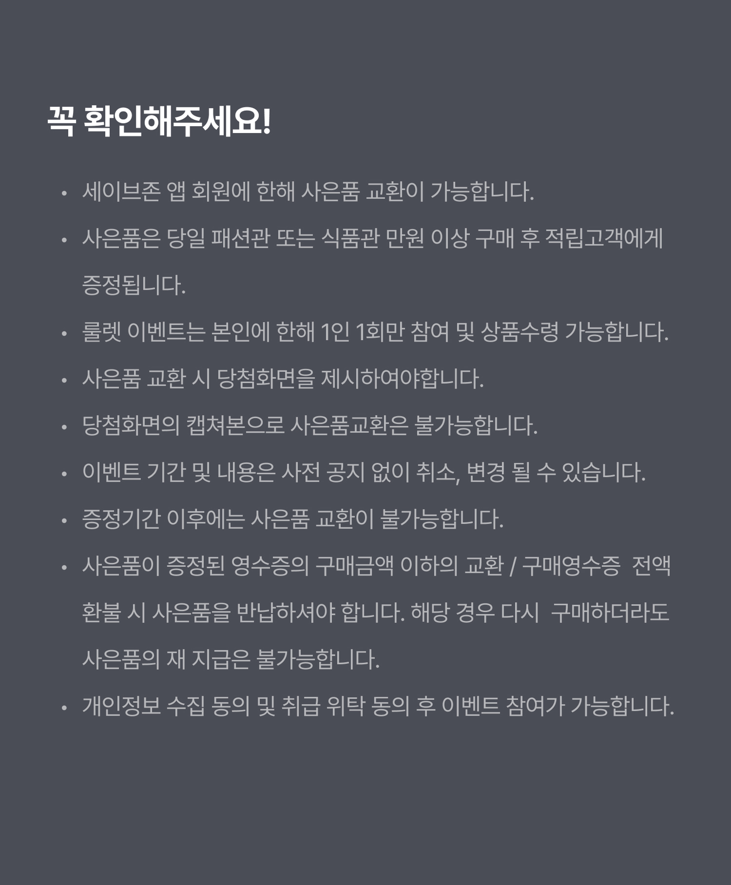 꼭 확인해주세요