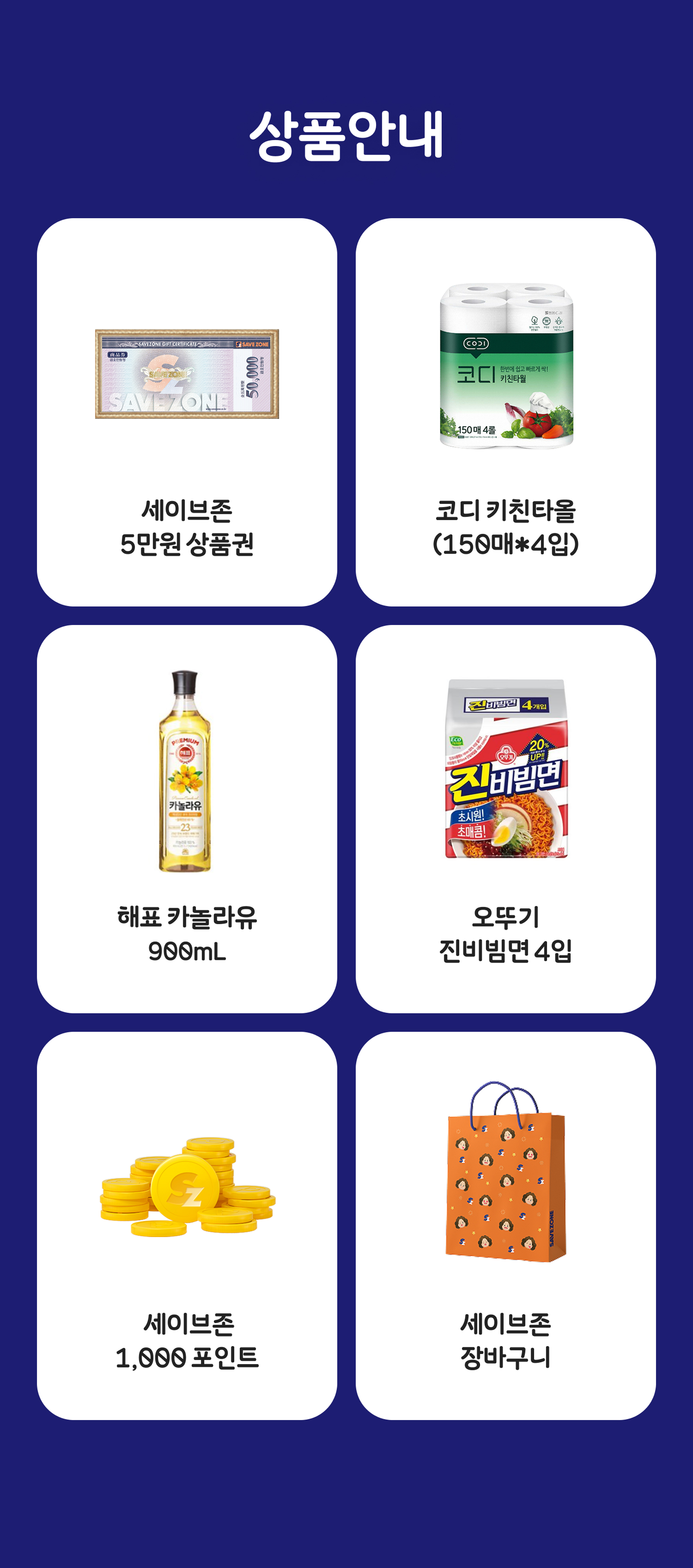 상품안내